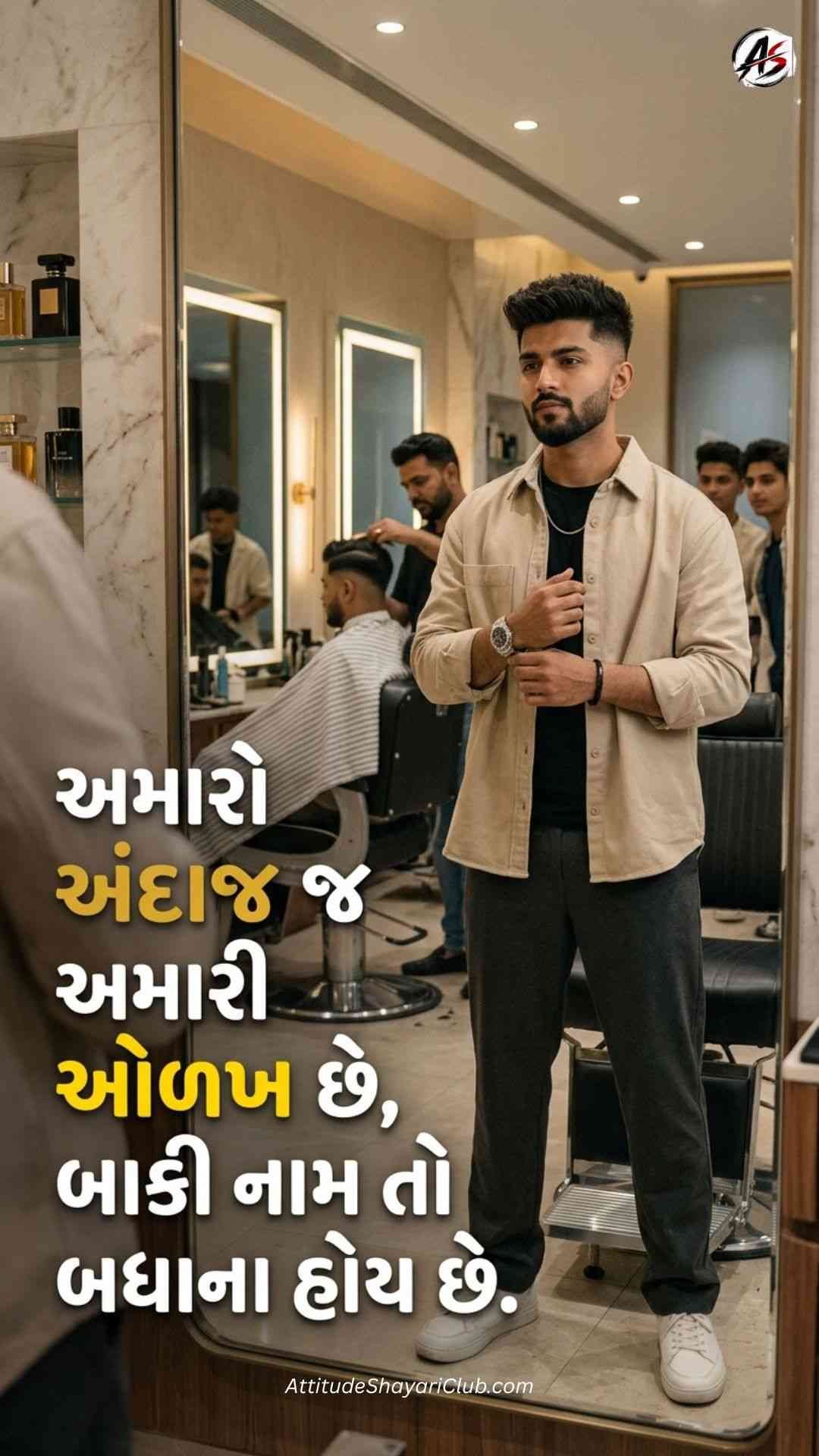 Attitude Shayari Gujarati​