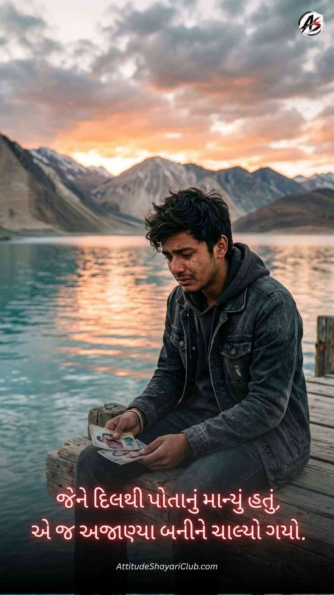 Bewafa Shayari Gujarati​