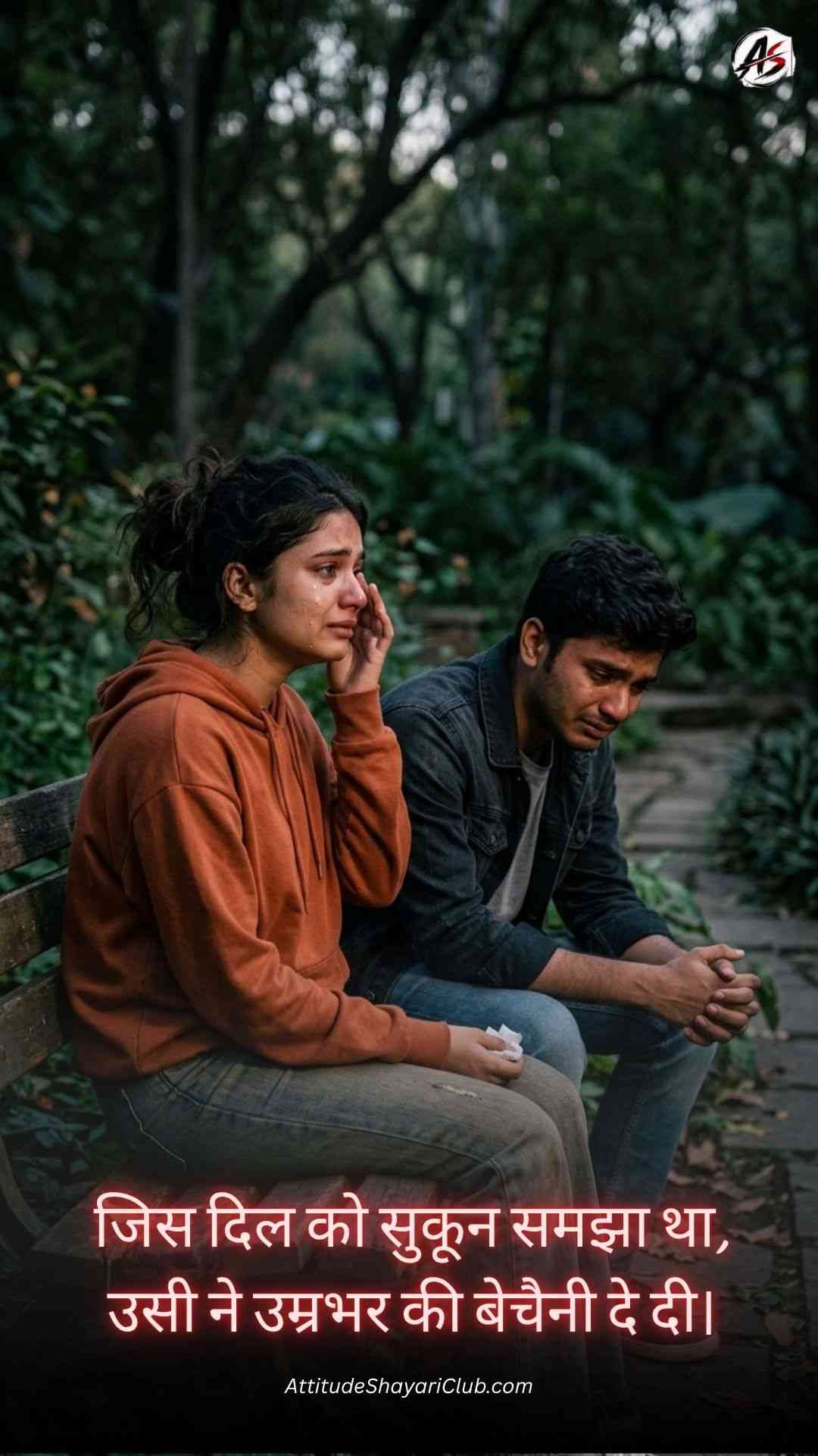 Dard Bhari Shayari In Hindi​