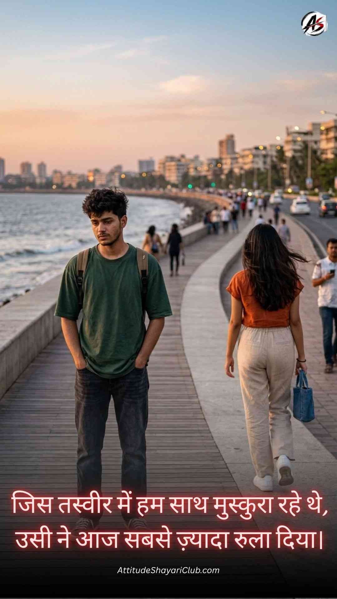 Dard Bhari Shayari Photo​