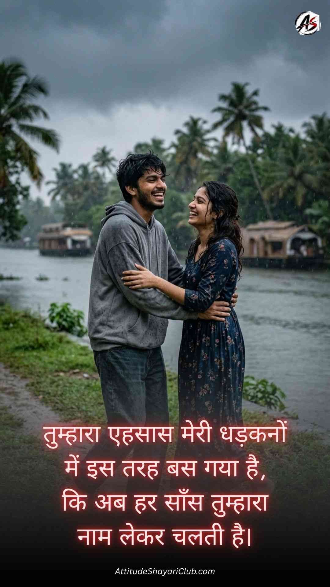 Feeling Love Quotes In Hindi​