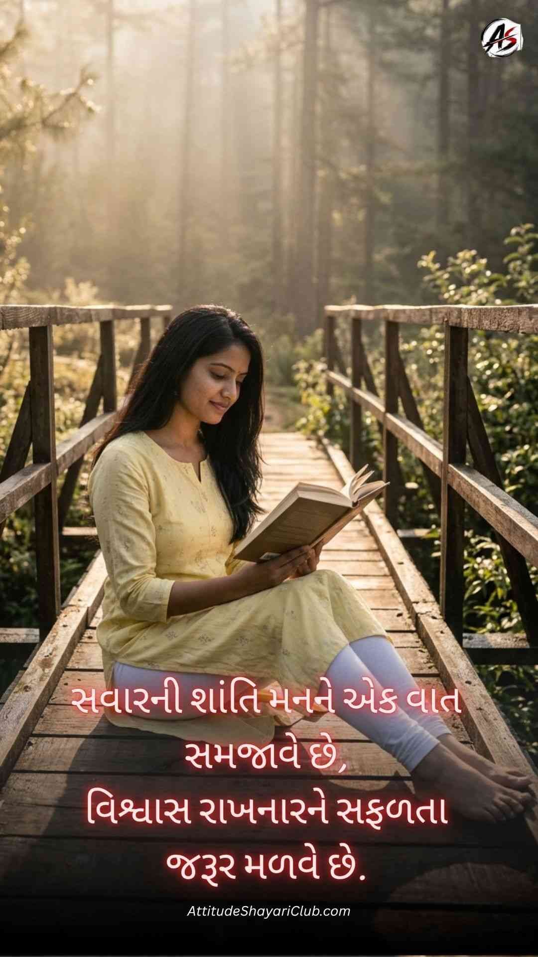 Good Morning Shayari Gujarati​_New