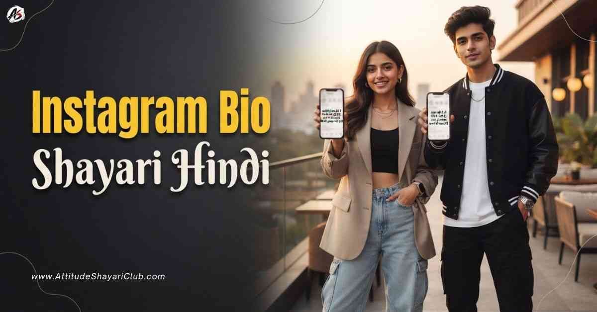 Instagram Bio Shayari Hindi