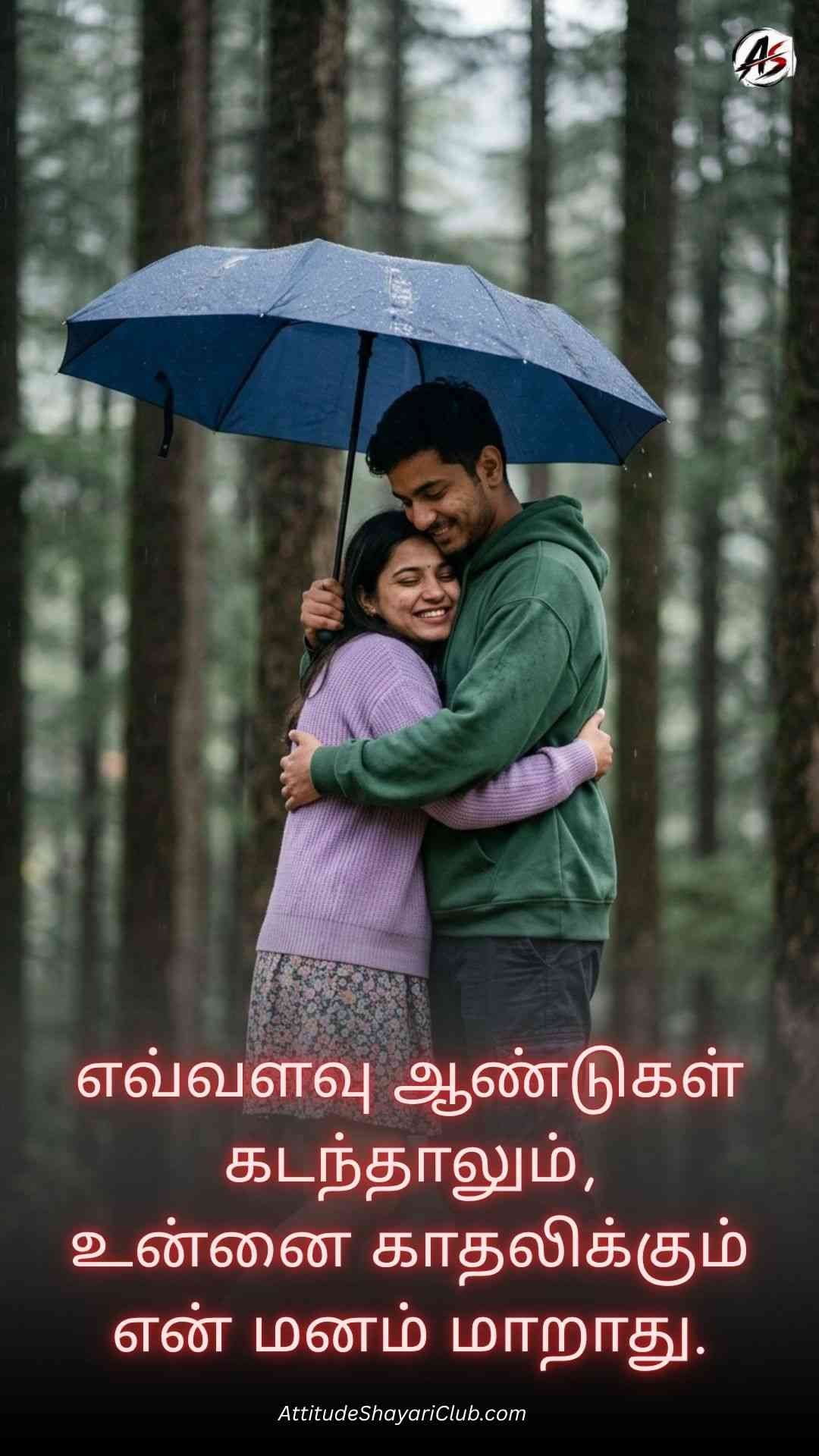 Love Quotes In Tamil For Husband​_New