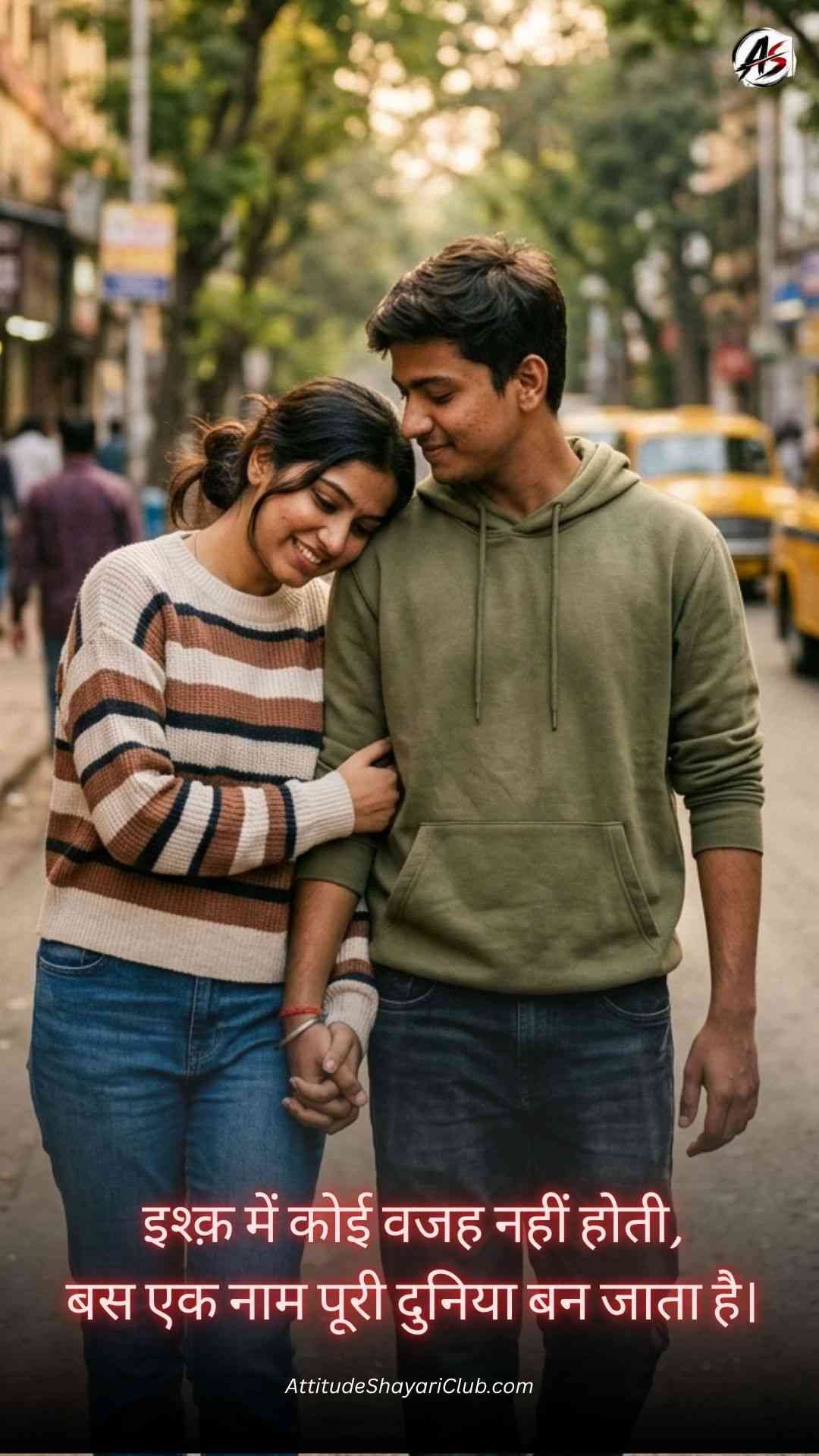Love Shayari In Hindi