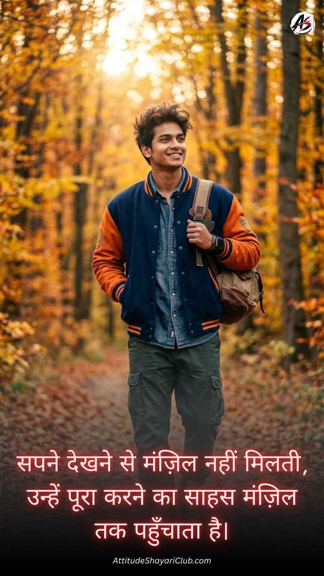 Motivational Suvichar In Hindi​