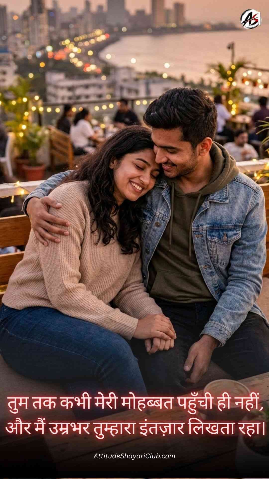 One Sided Love Shayari In Hindi​