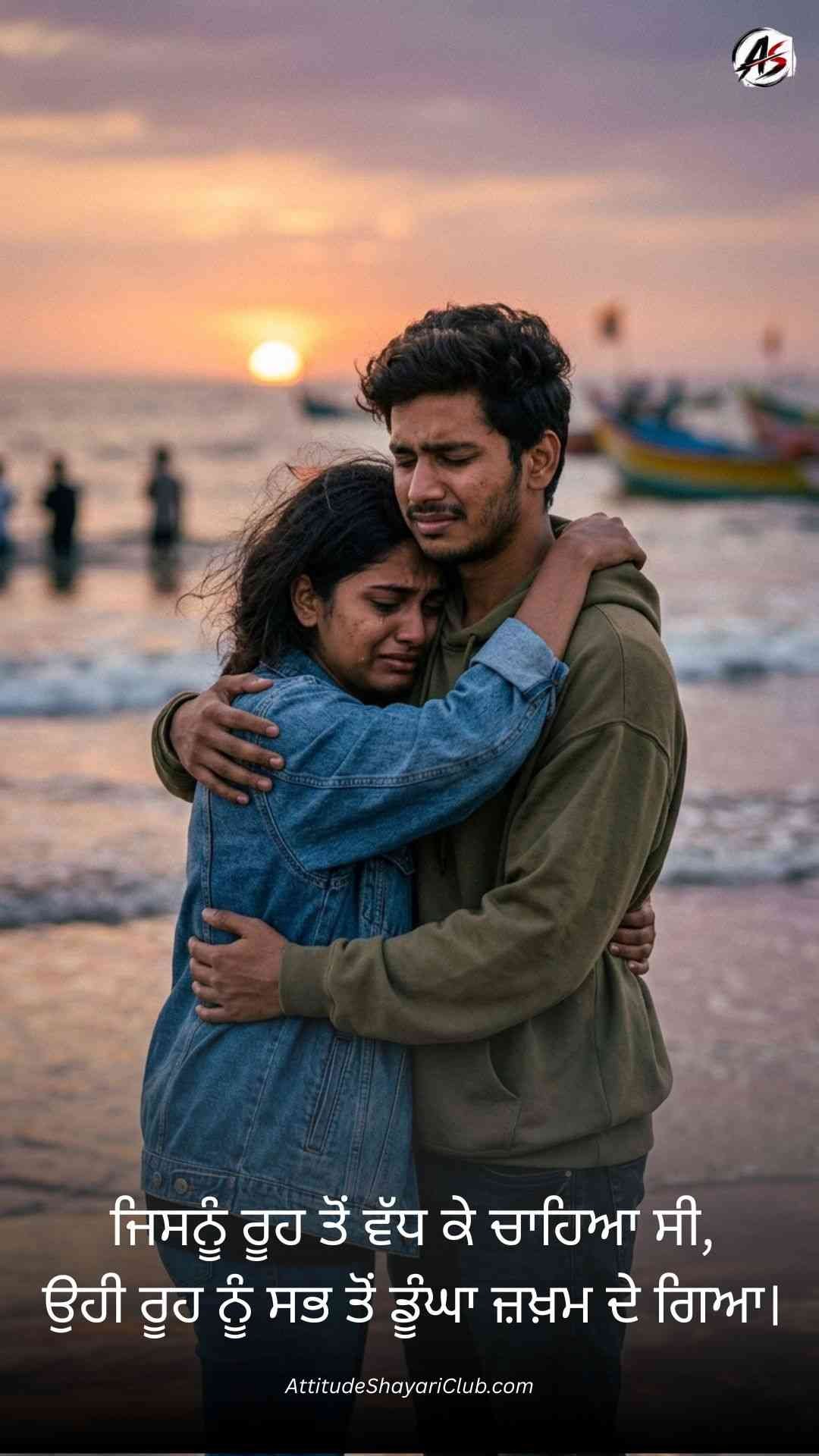 Punjabi Sad Shayari​