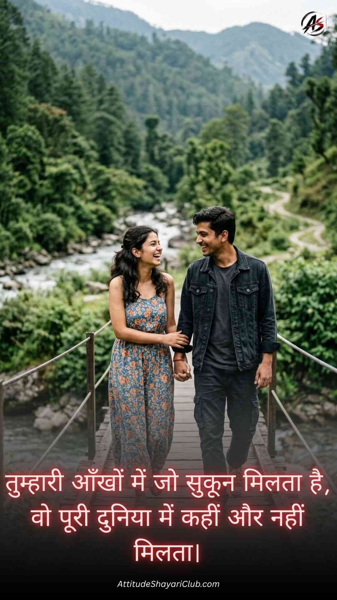 Romantic Love Quotes In Hindi​