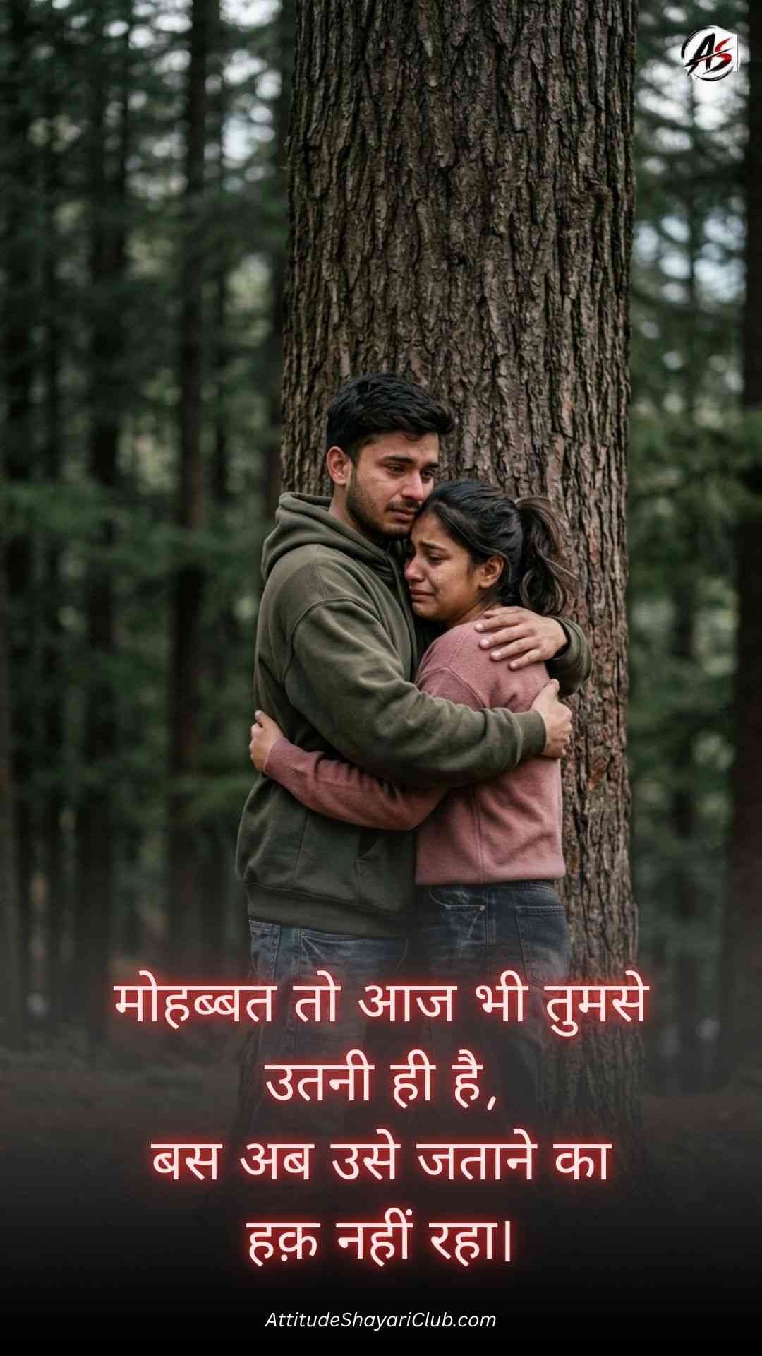Sad Love Quotes In Hindi​