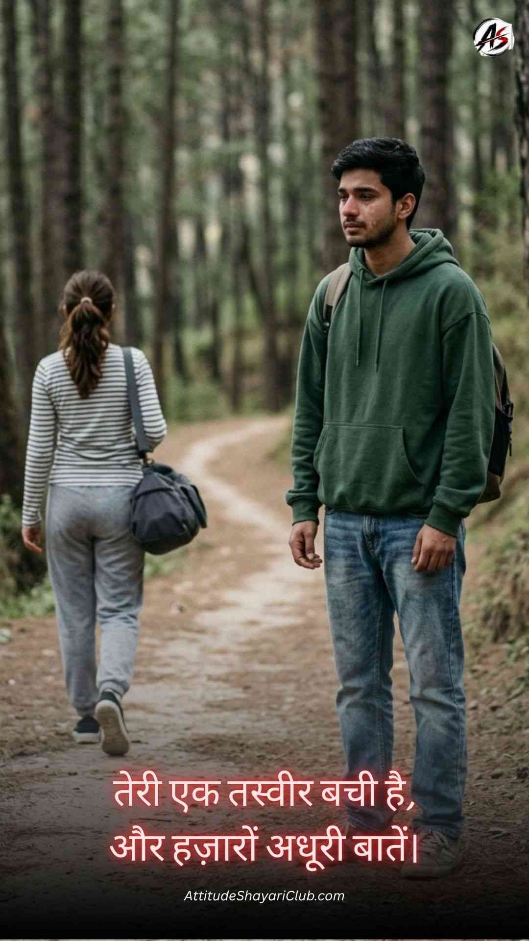 Sad Love Shayari With Images​_New