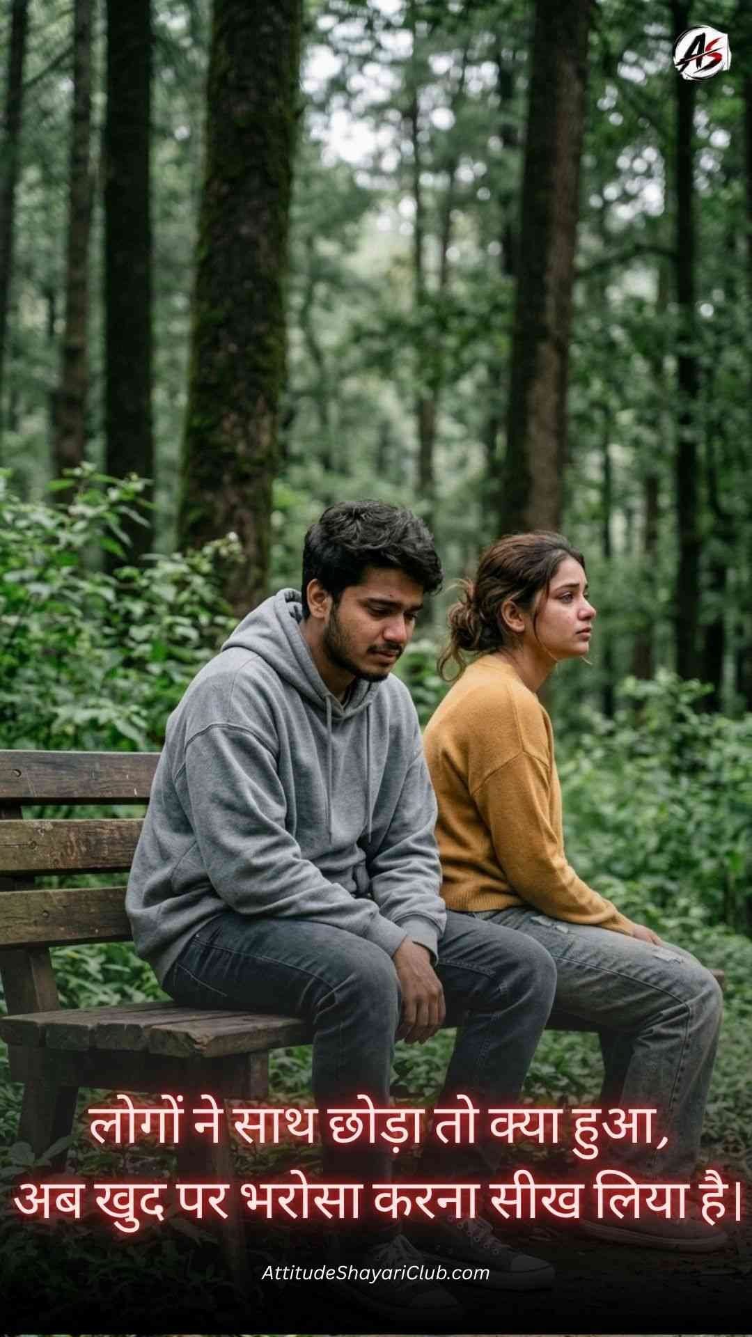 Sad Motivational Quotes In Hindi​