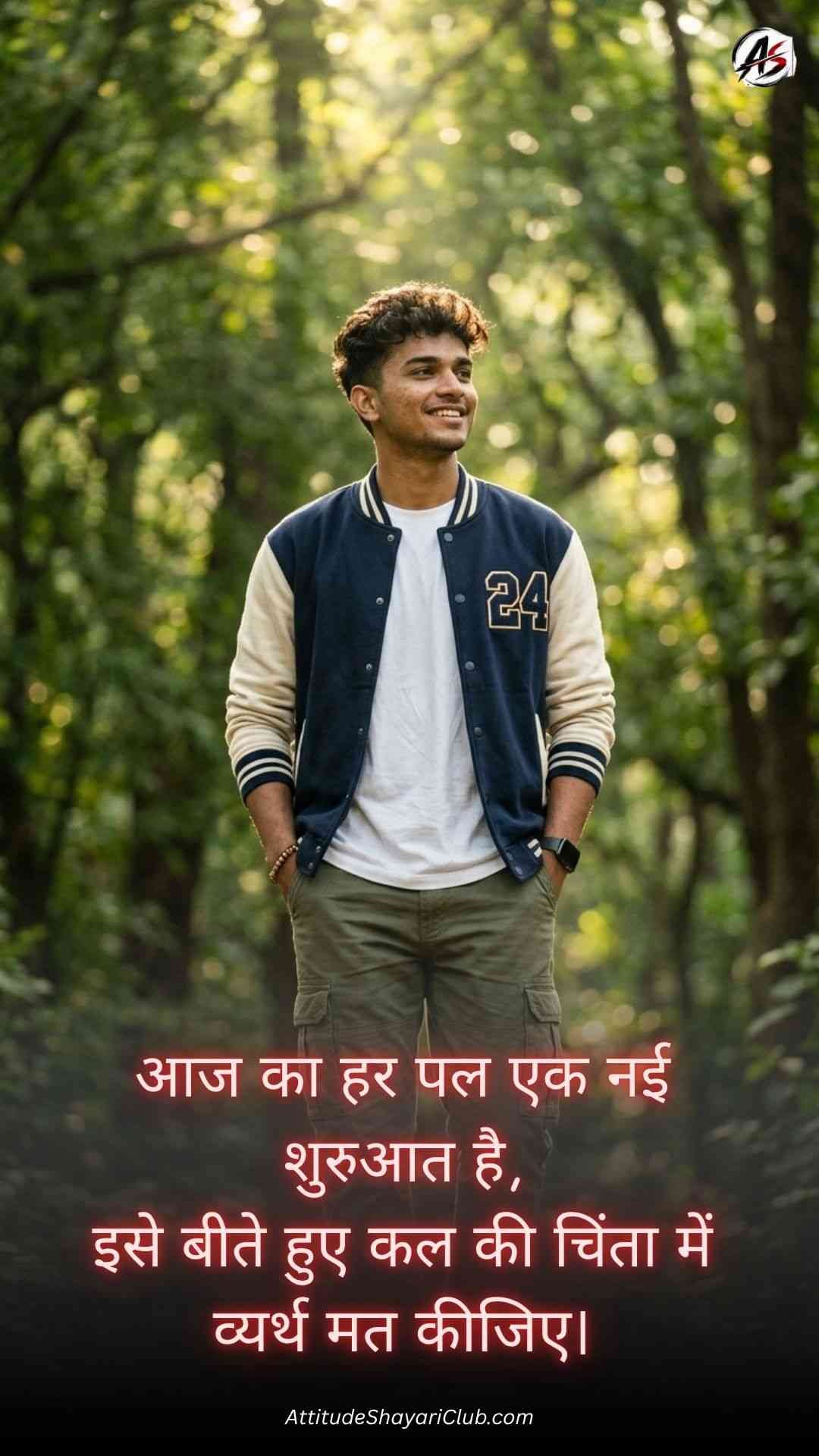 Today Suvichar In Hindi​